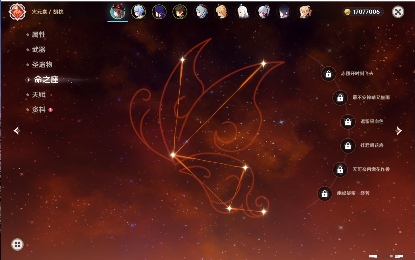 YSMK316833原神账号详情图25