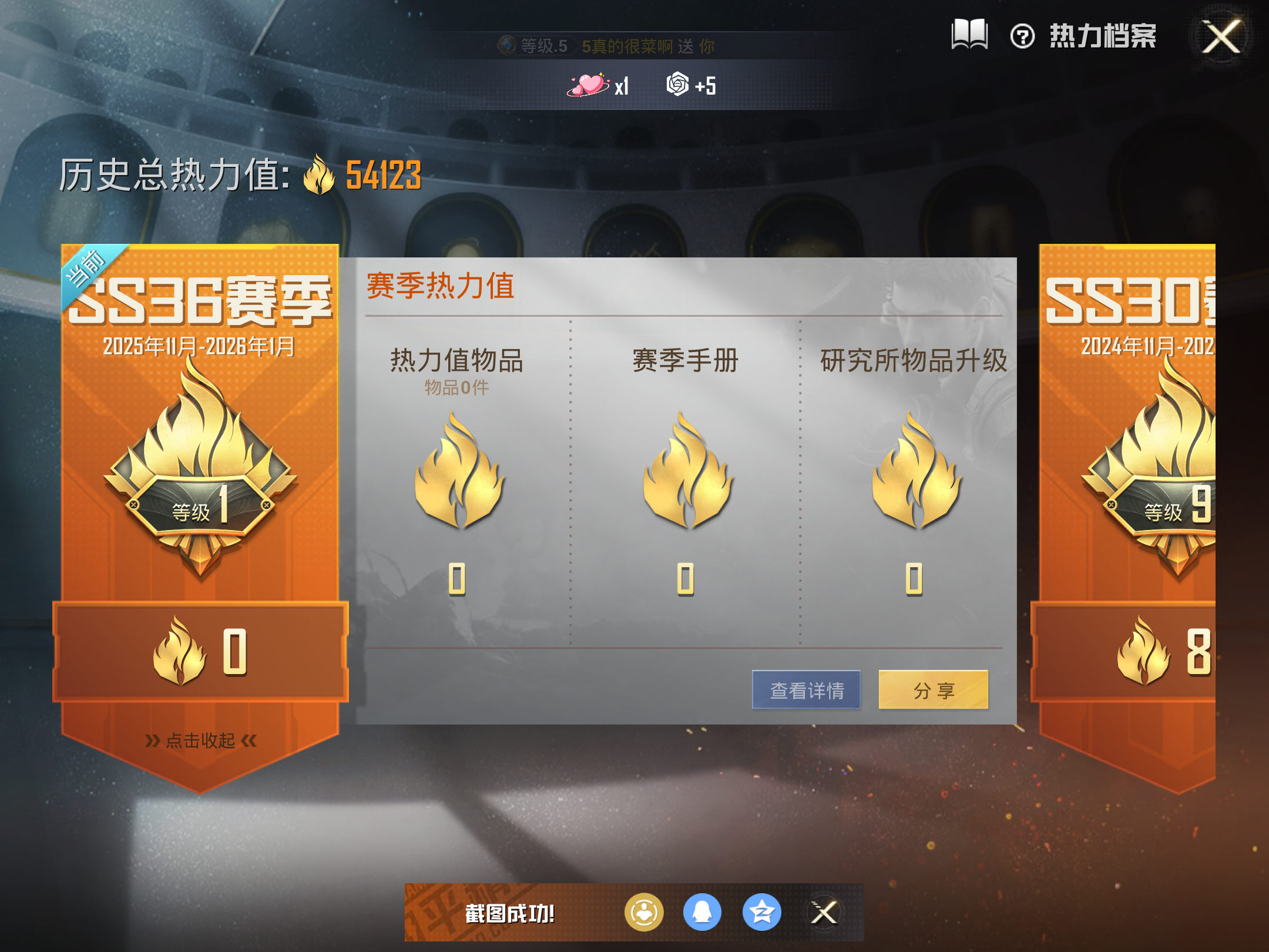 HPCMW414444和平精英账号详情图4