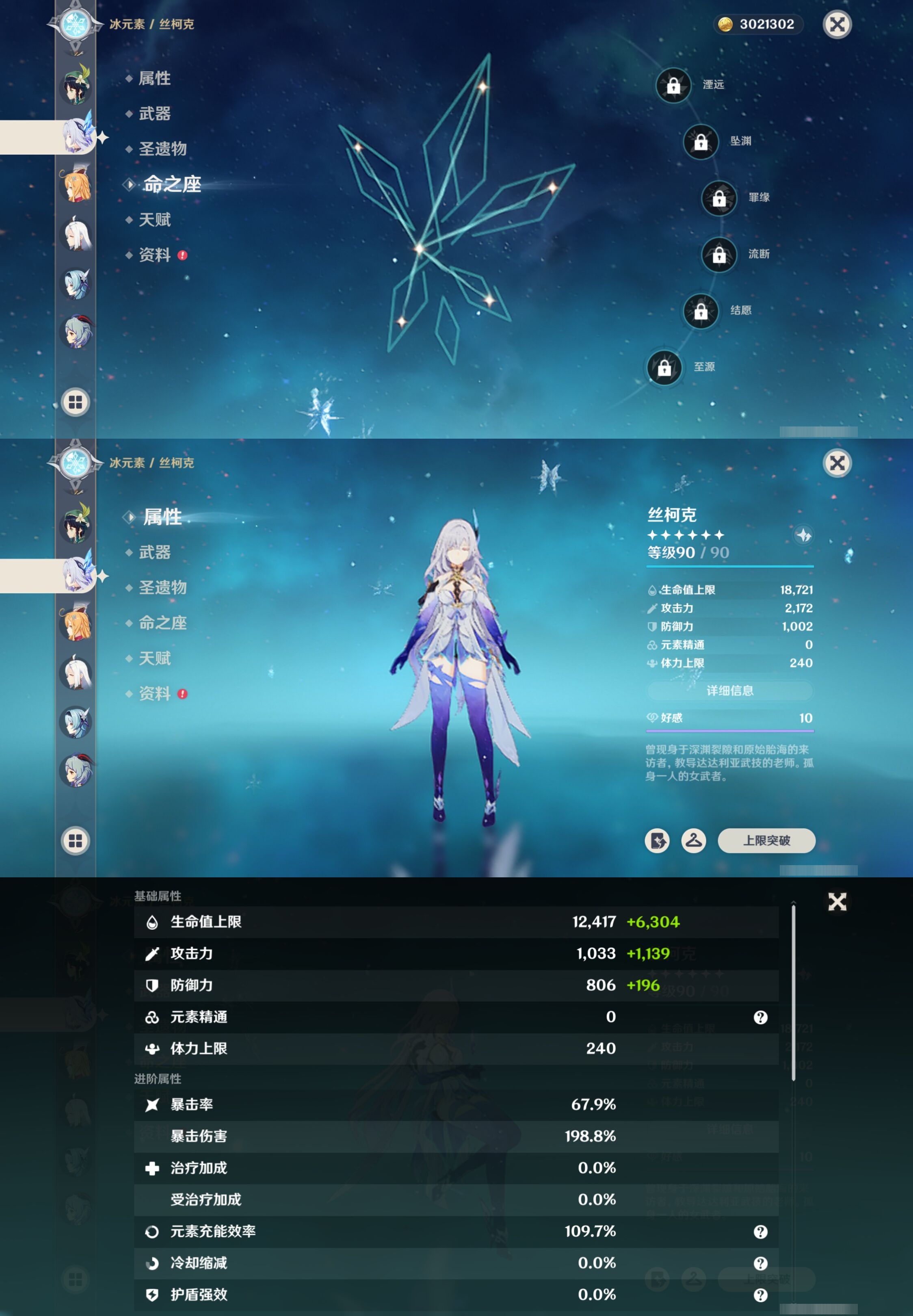 YSMK316535原神账号详情图13