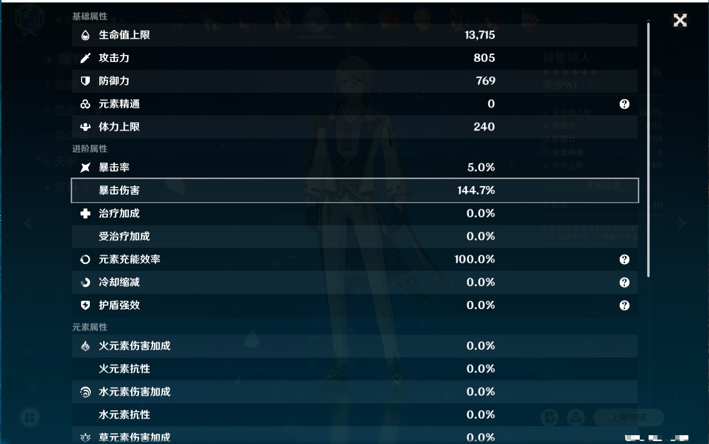 YSMK316477原神账号详情图78