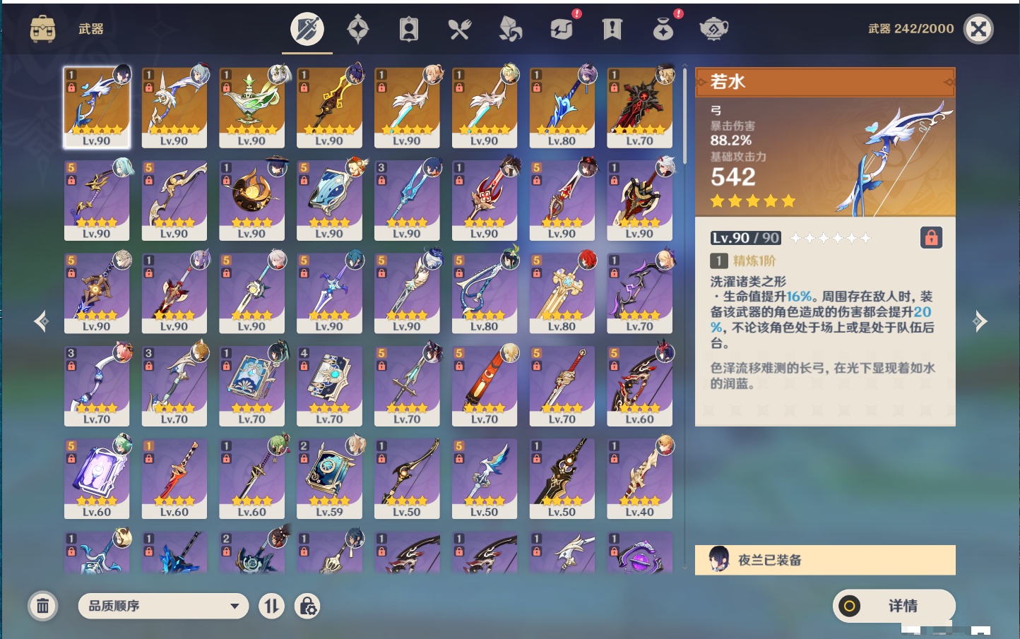 YSMK316474原神账号详情图27