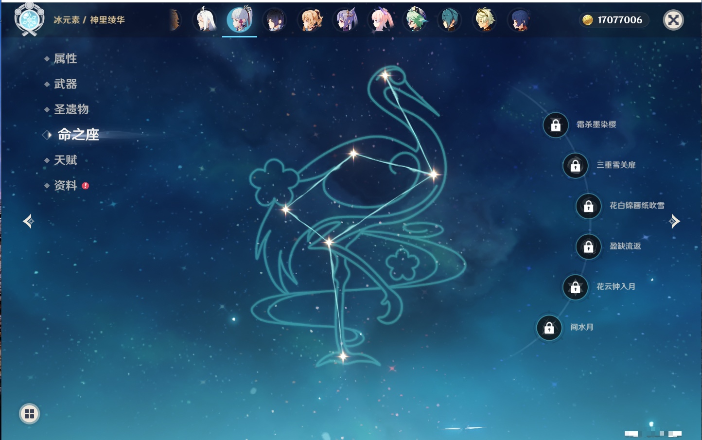 YSMK316833原神账号详情图20