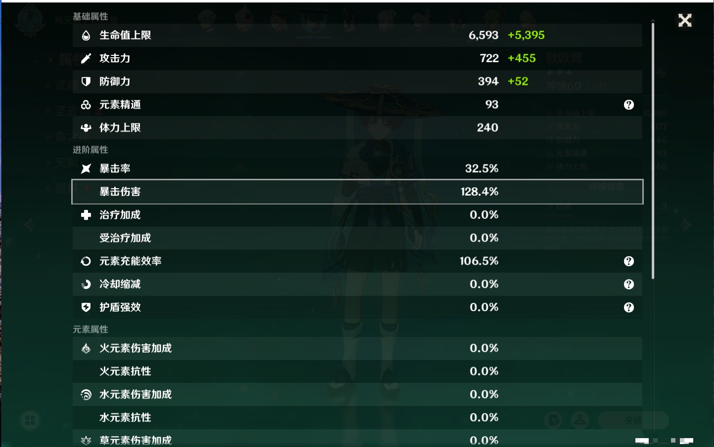 YSMK316833原神账号详情图15