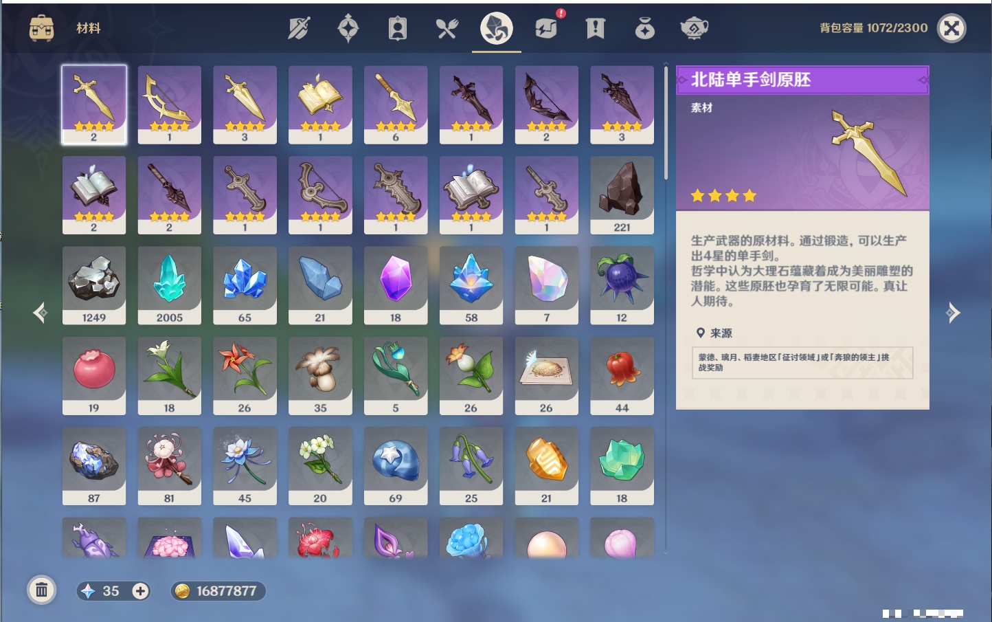 YSMK316832原神账号详情图4