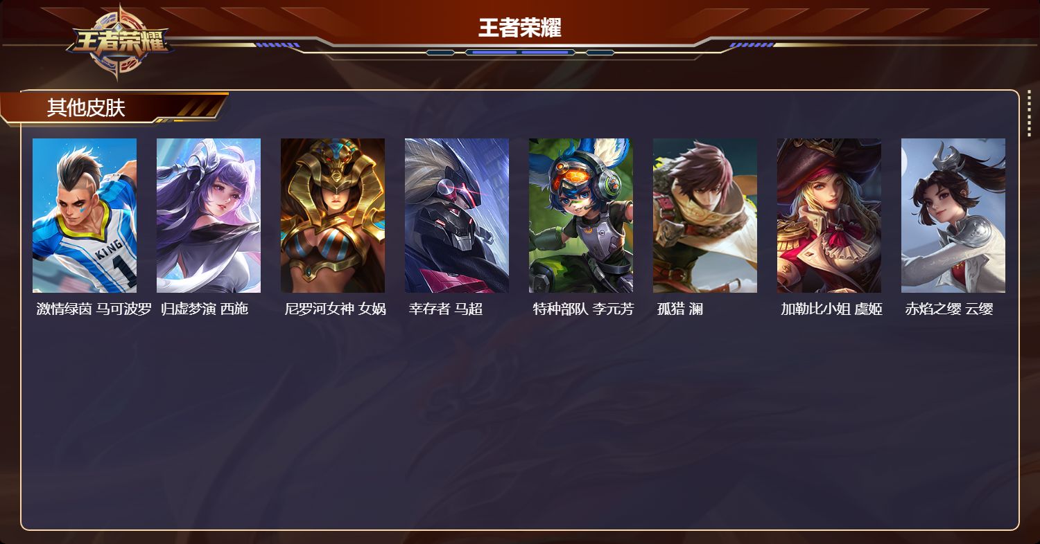 WZMK3448679王者荣耀账号详情图3 WZMK3448679王者荣耀账号详情图3