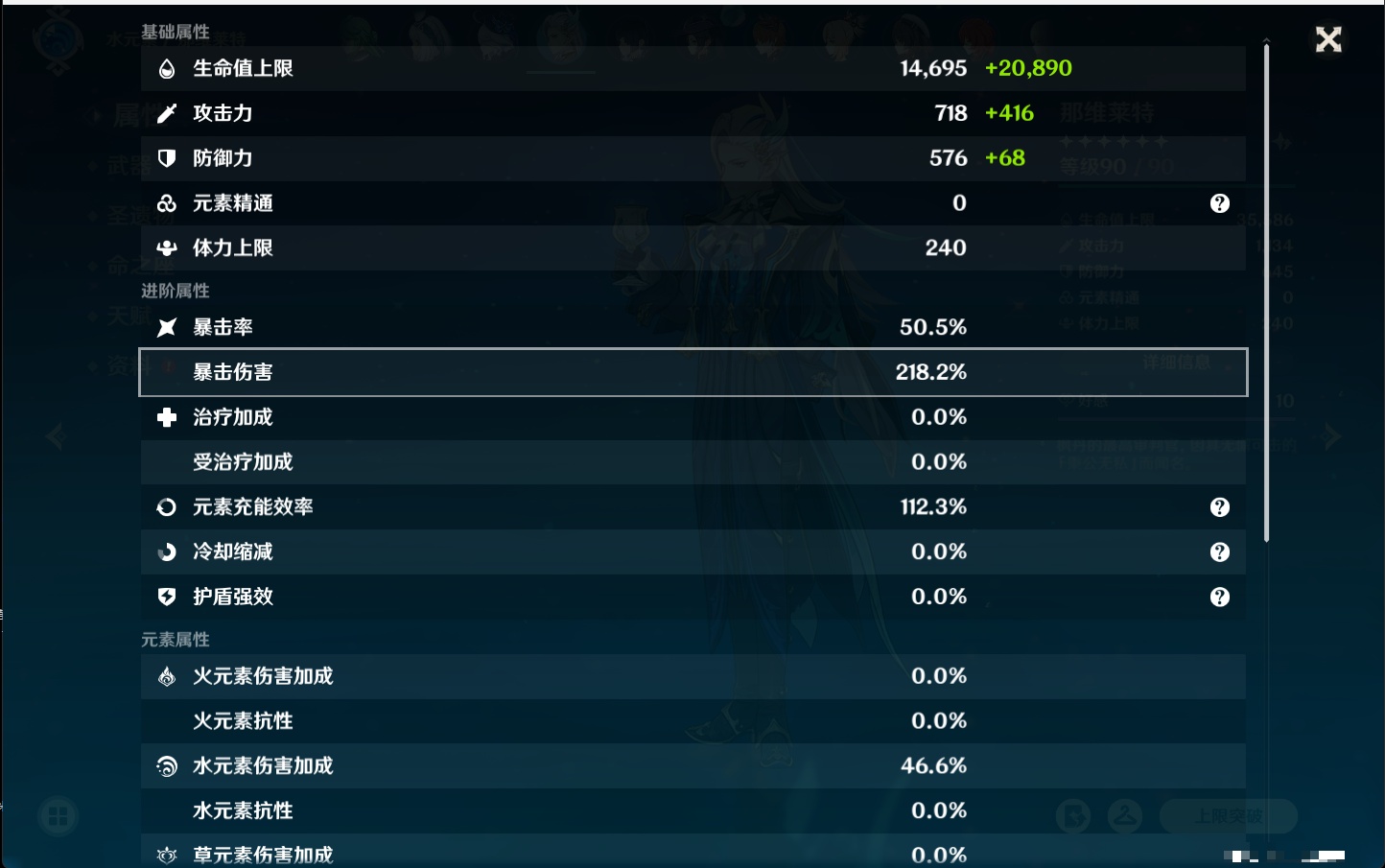 YSMK316479原神账号详情图19