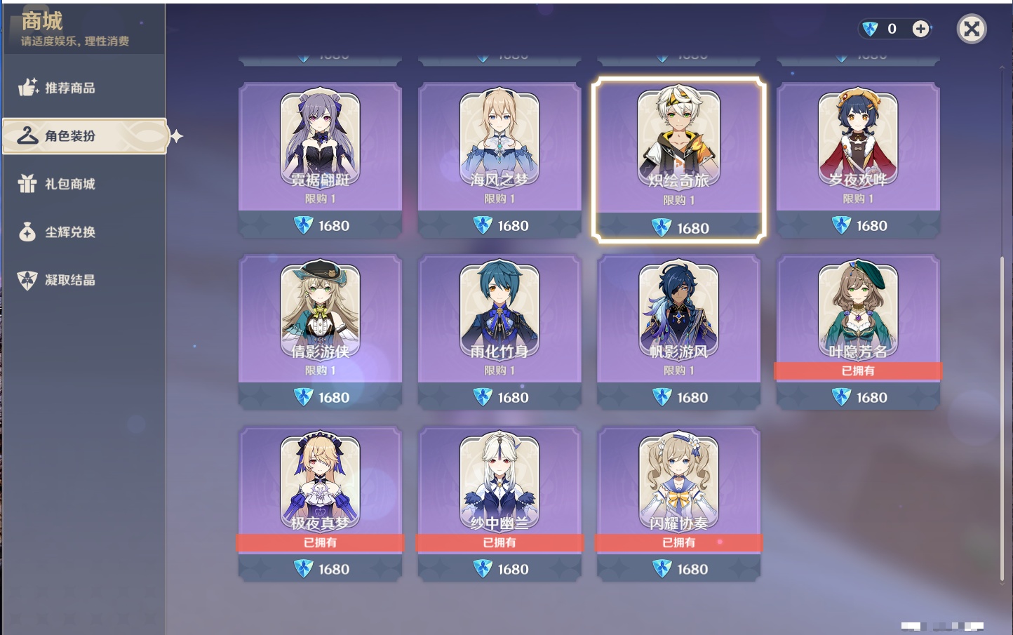 YSMK316833原神账号详情图42