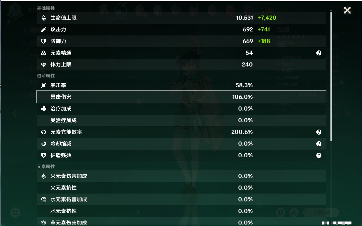 YSMK316832原神账号详情图59