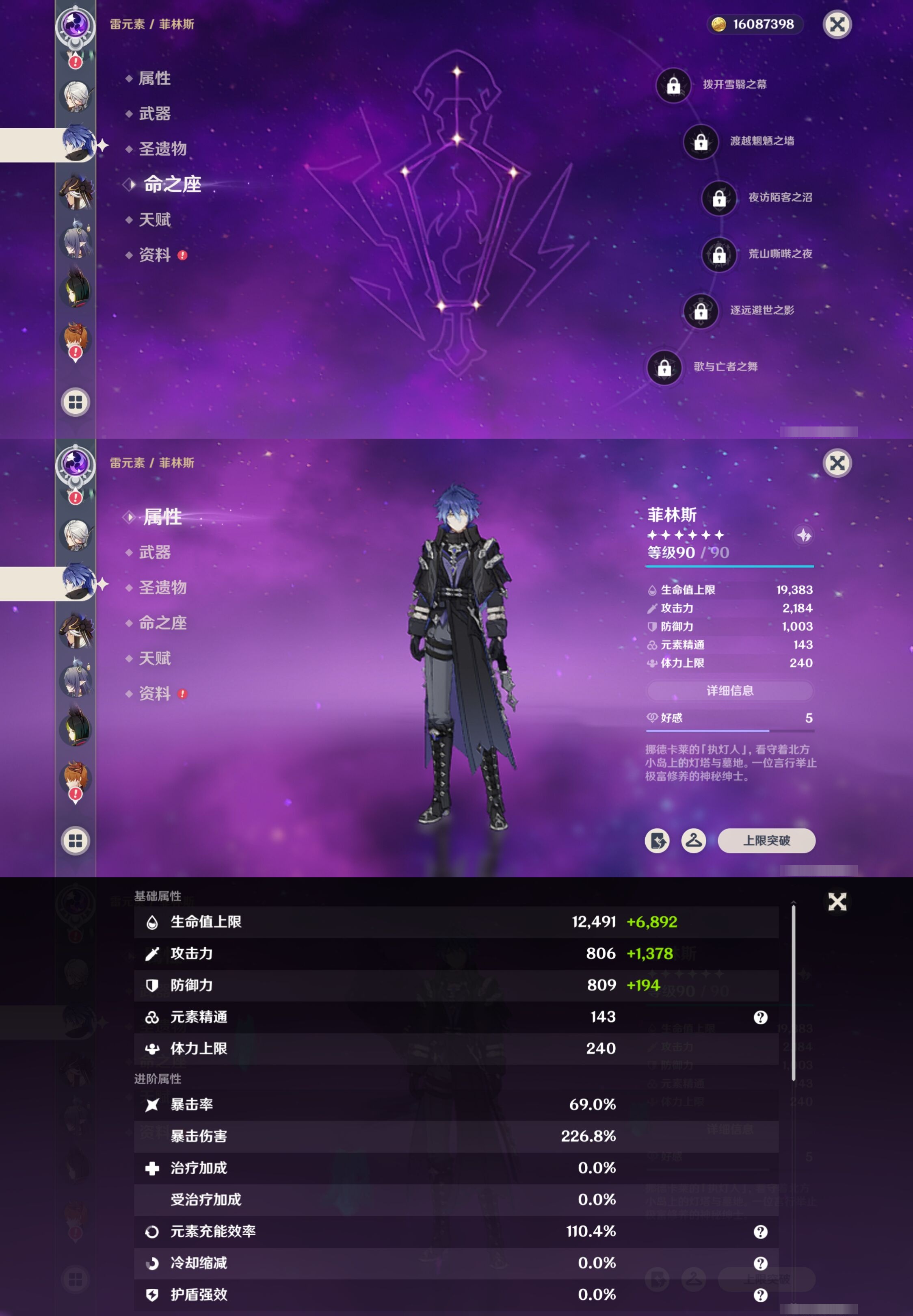 YSMK316538原神账号详情图28