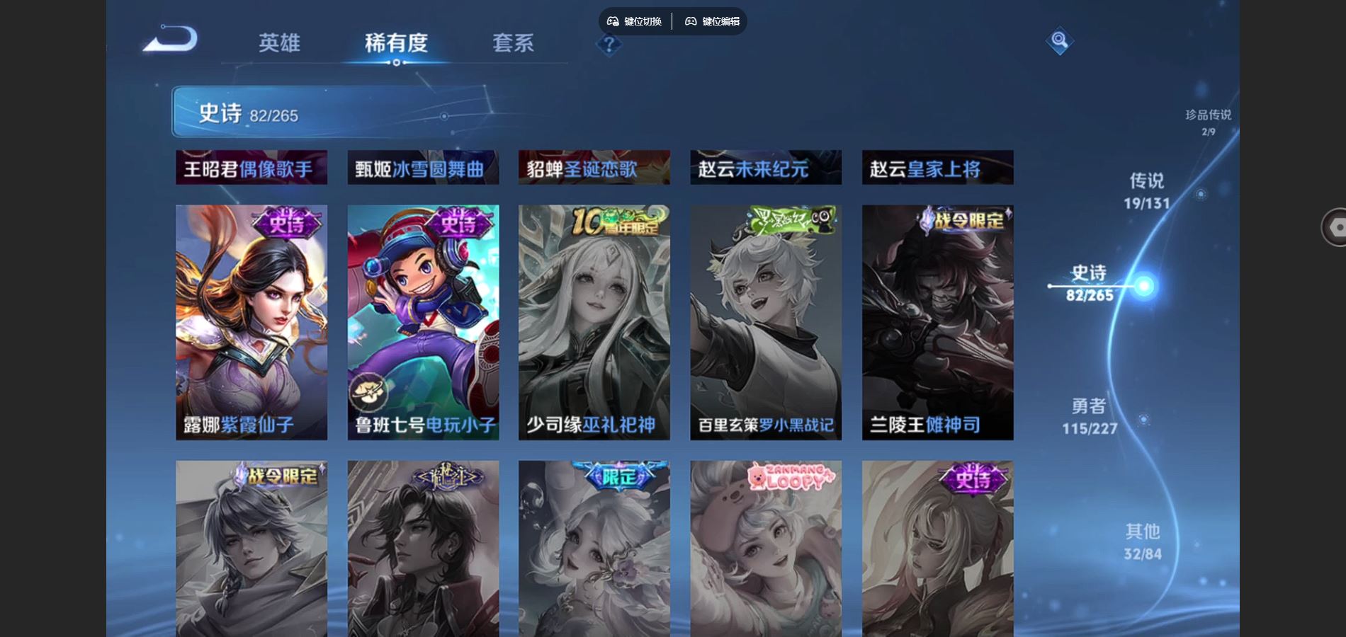 WZCMW424739王者荣耀账号详情图18