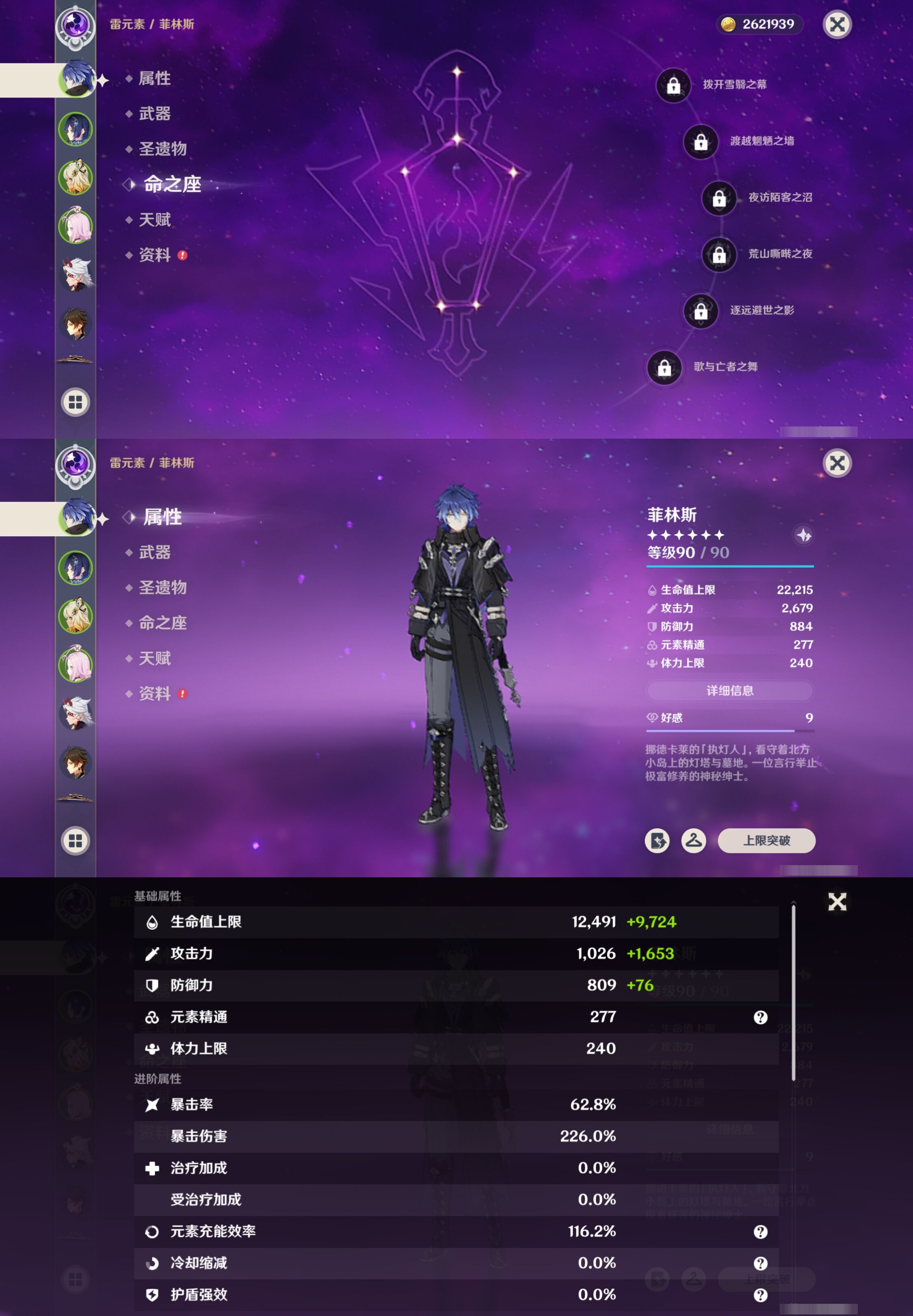 YSMK316839原神账号详情图9