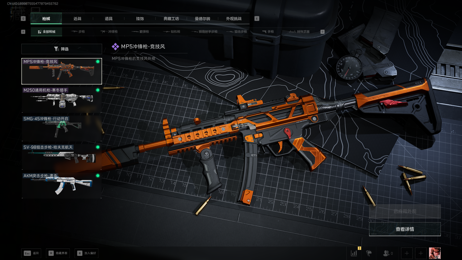 SJZCMW392686三角洲行动账号详情图12