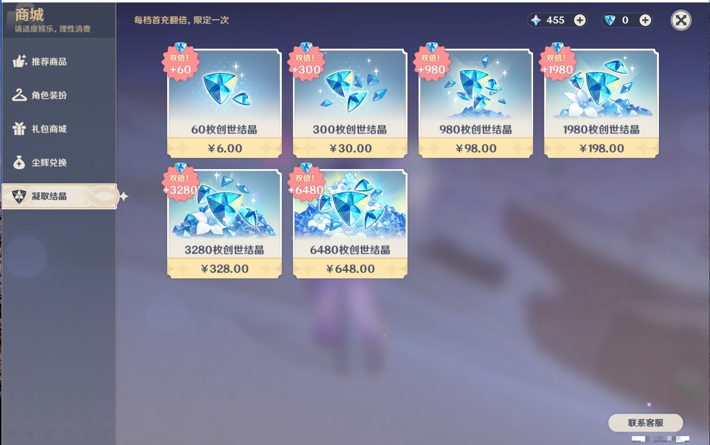 YSMK316833原神账号详情图48