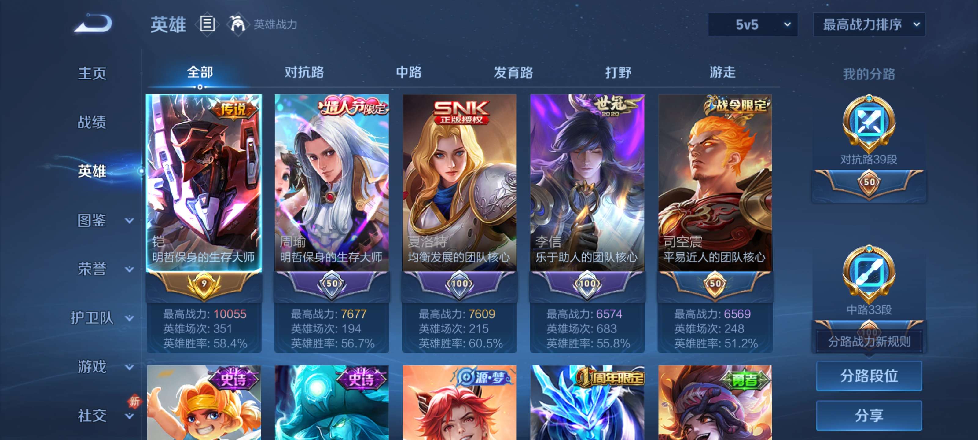 WZZM3404279王者荣耀账号详情图3