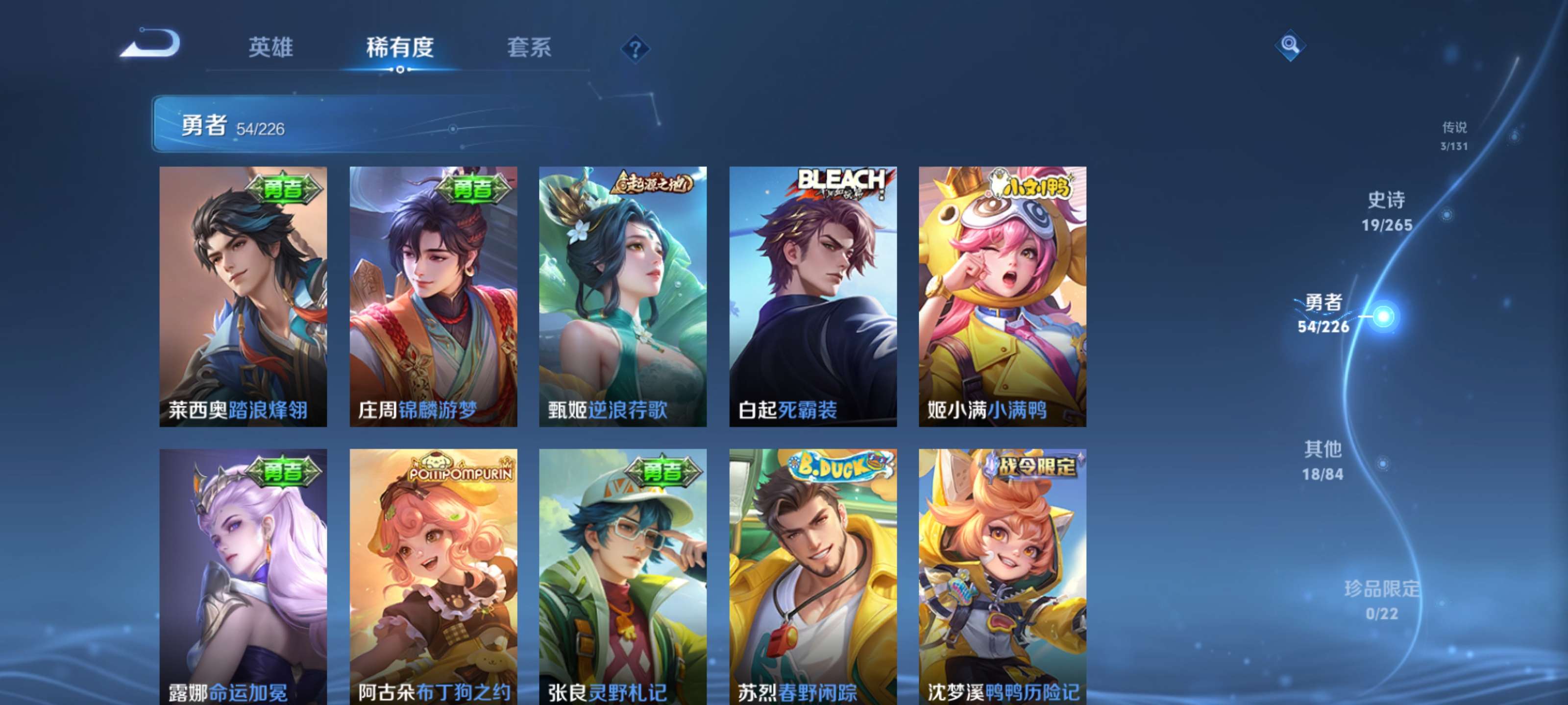 WZZM3404284王者荣耀账号详情图8