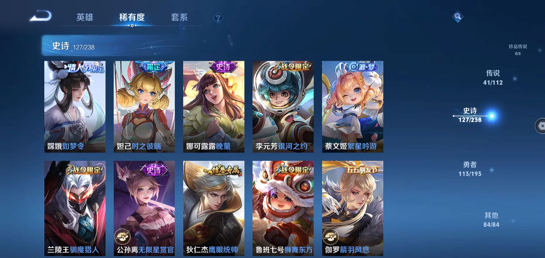 WZQM324324王者荣耀账号详情图16