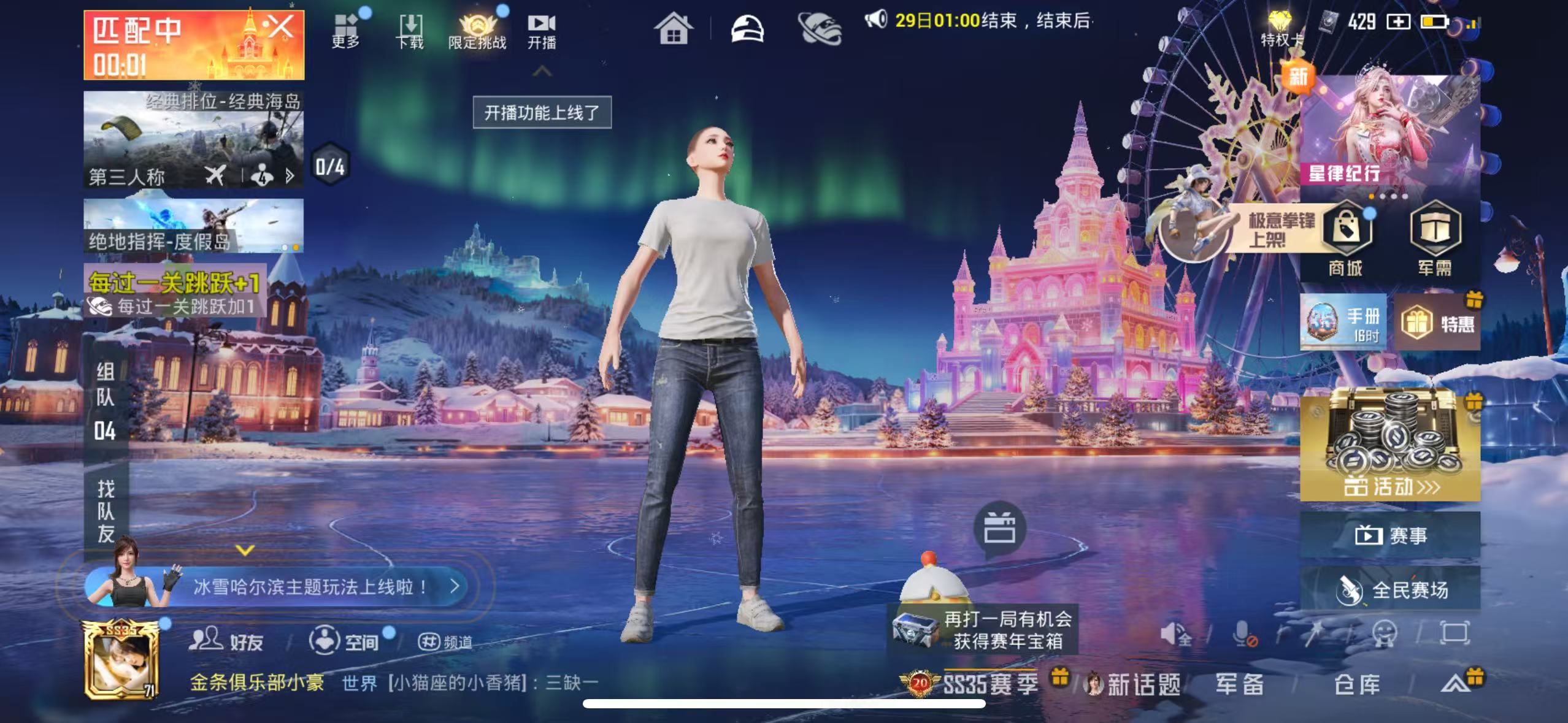 HPSJ3405054和平精英账号详情图3 HPSJ3405054和平精英账号详情图3