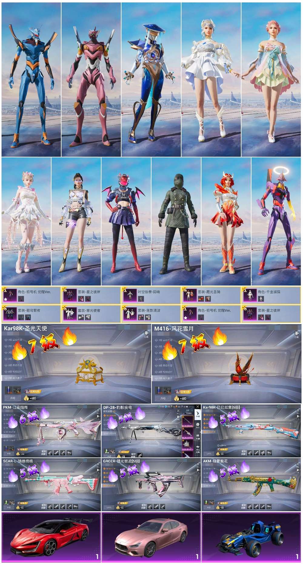 HPSJ3405074和平精英账号详情图5 HPSJ3405074和平精英账号详情图5