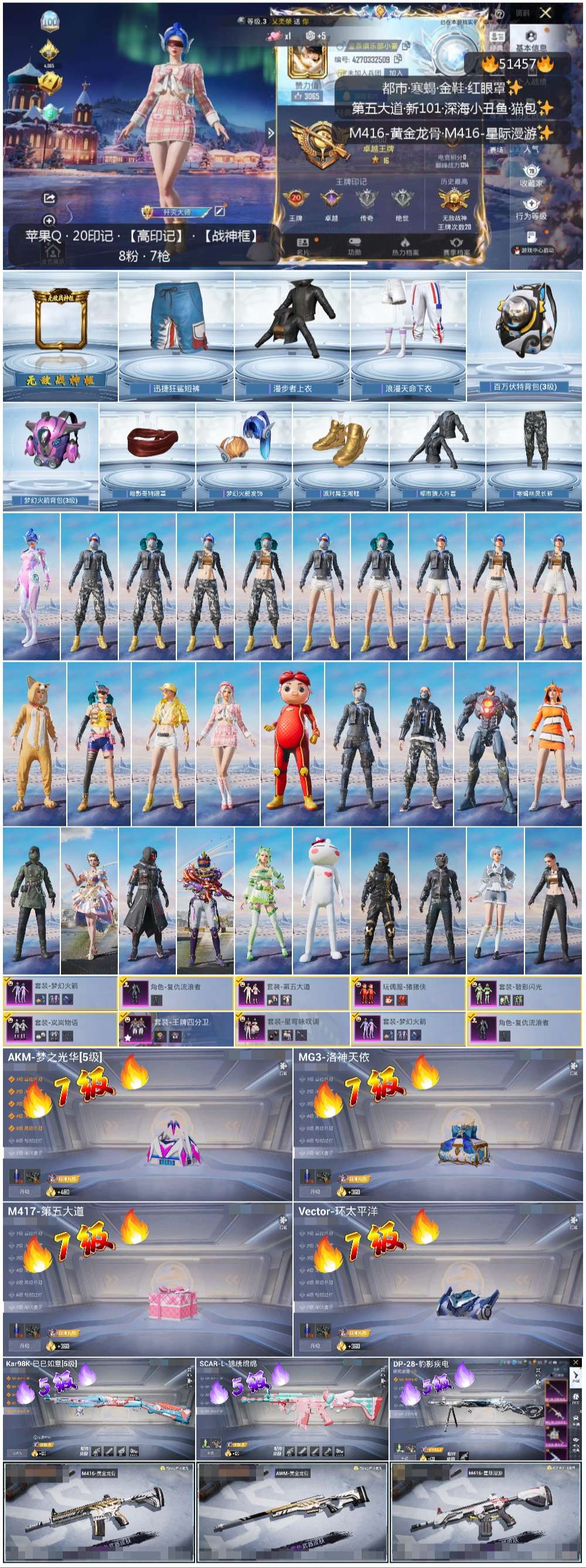 HPSJ3405054和平精英账号详情图5 HPSJ3405054和平精英账号详情图5