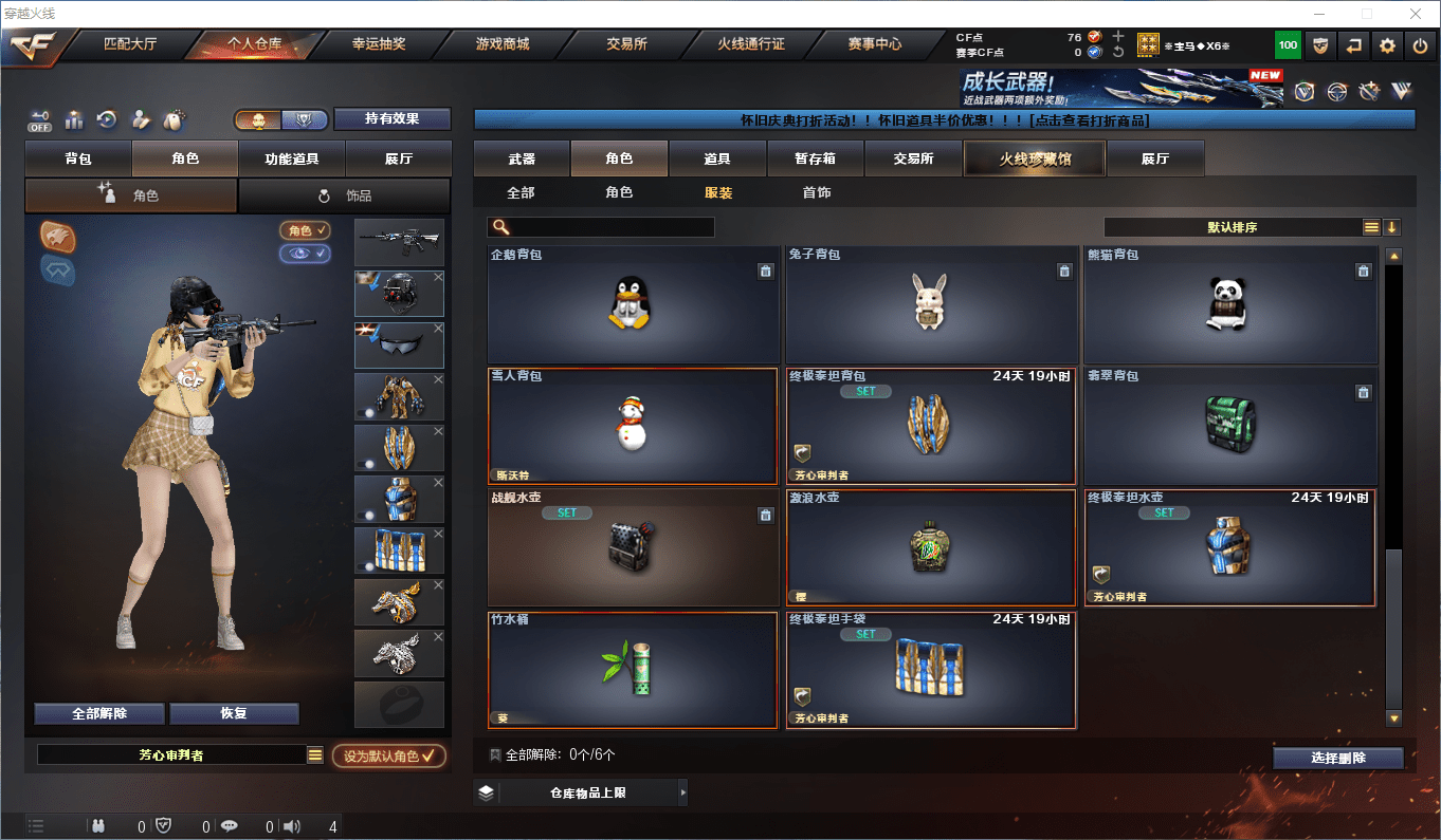 CFCMW373082穿越火线账号详情图9 CFCMW373082穿越火线账号详情图9