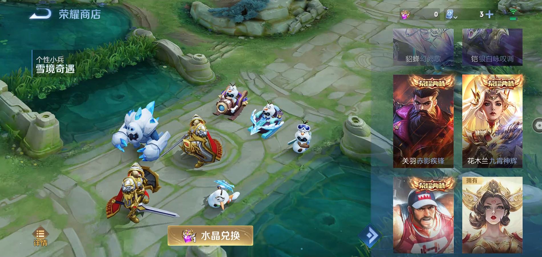 WZQM324324王者荣耀账号详情图32