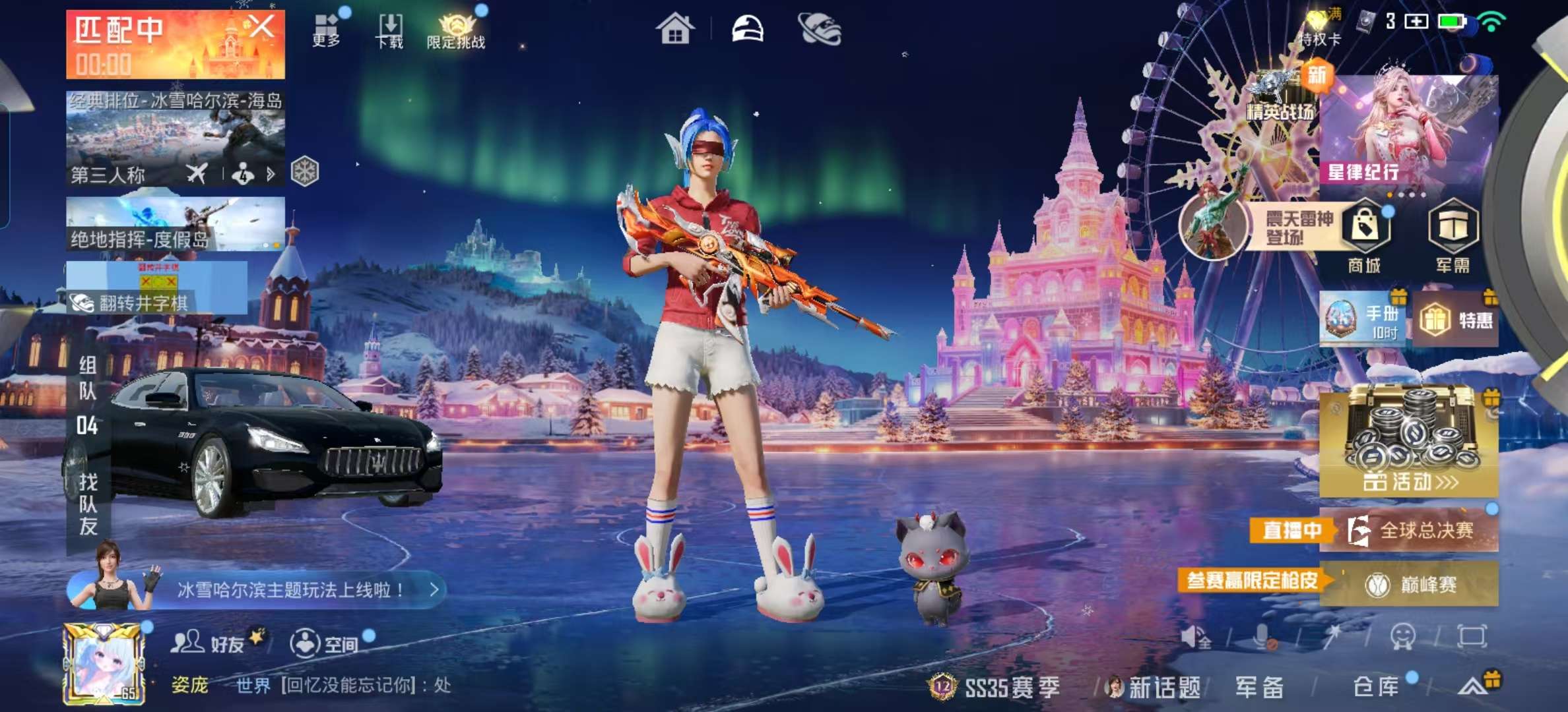 HPSJ3405141和平精英账号详情图3 HPSJ3405141和平精英账号详情图3