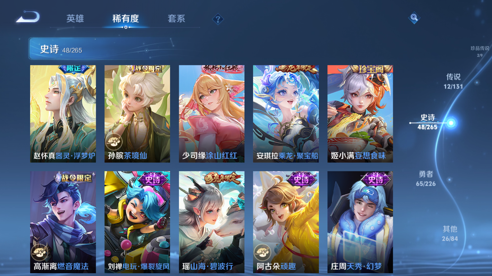 WZZM3404294王者荣耀账号详情图6