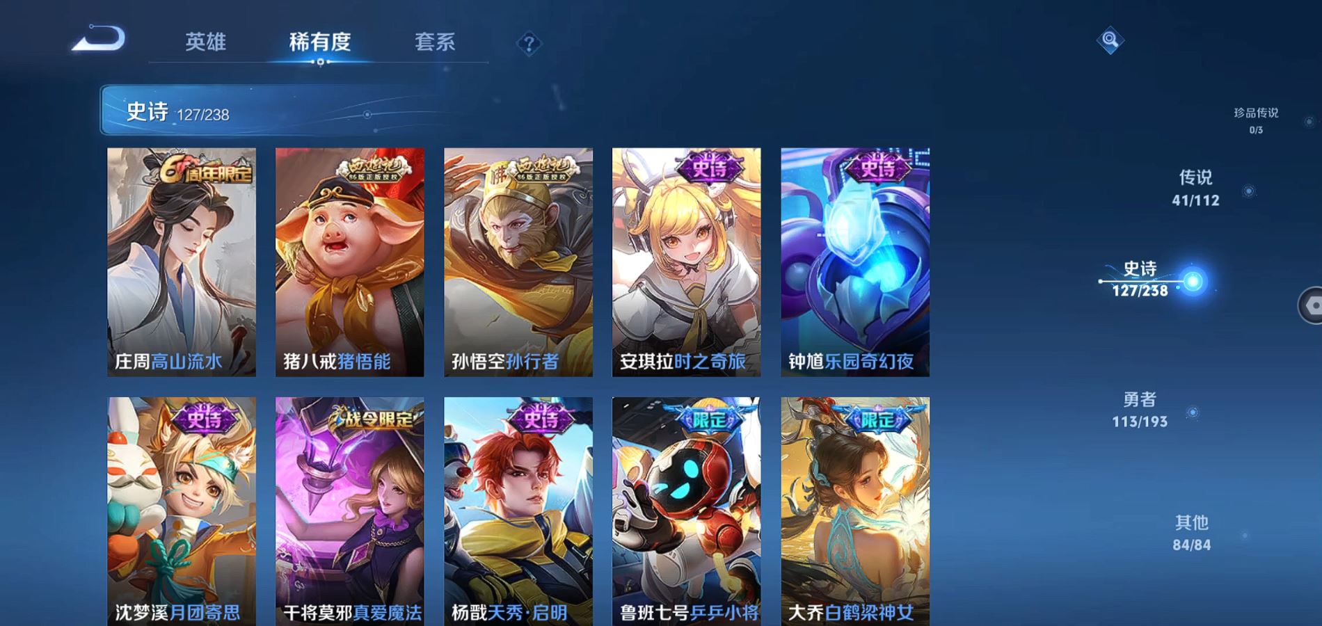 WZQM324324王者荣耀账号详情图12