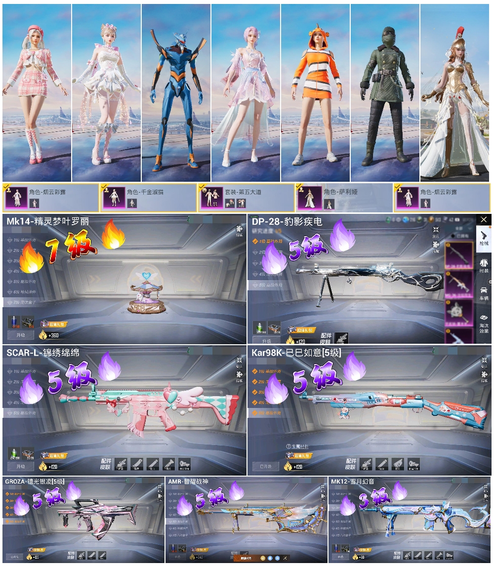 HPSJ3405059和平精英账号详情图4 HPSJ3405059和平精英账号详情图4