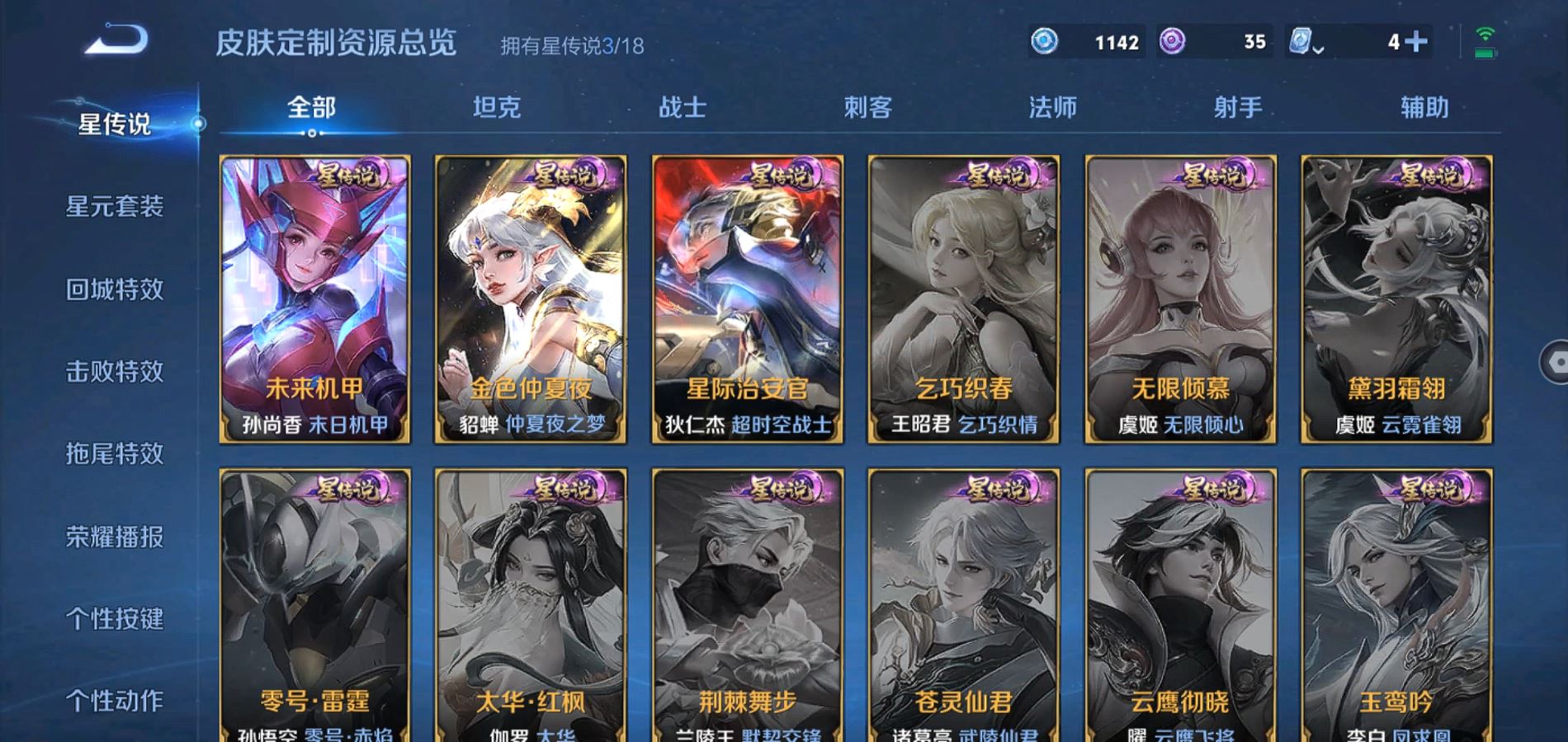WZQM324321王者荣耀账号详情图20