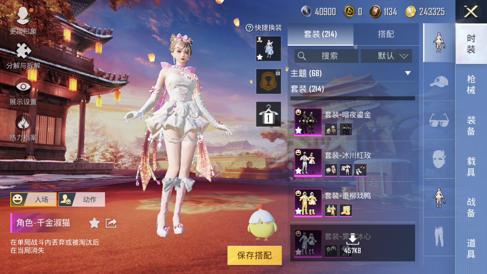 WZQM324321王者荣耀账号详情图29