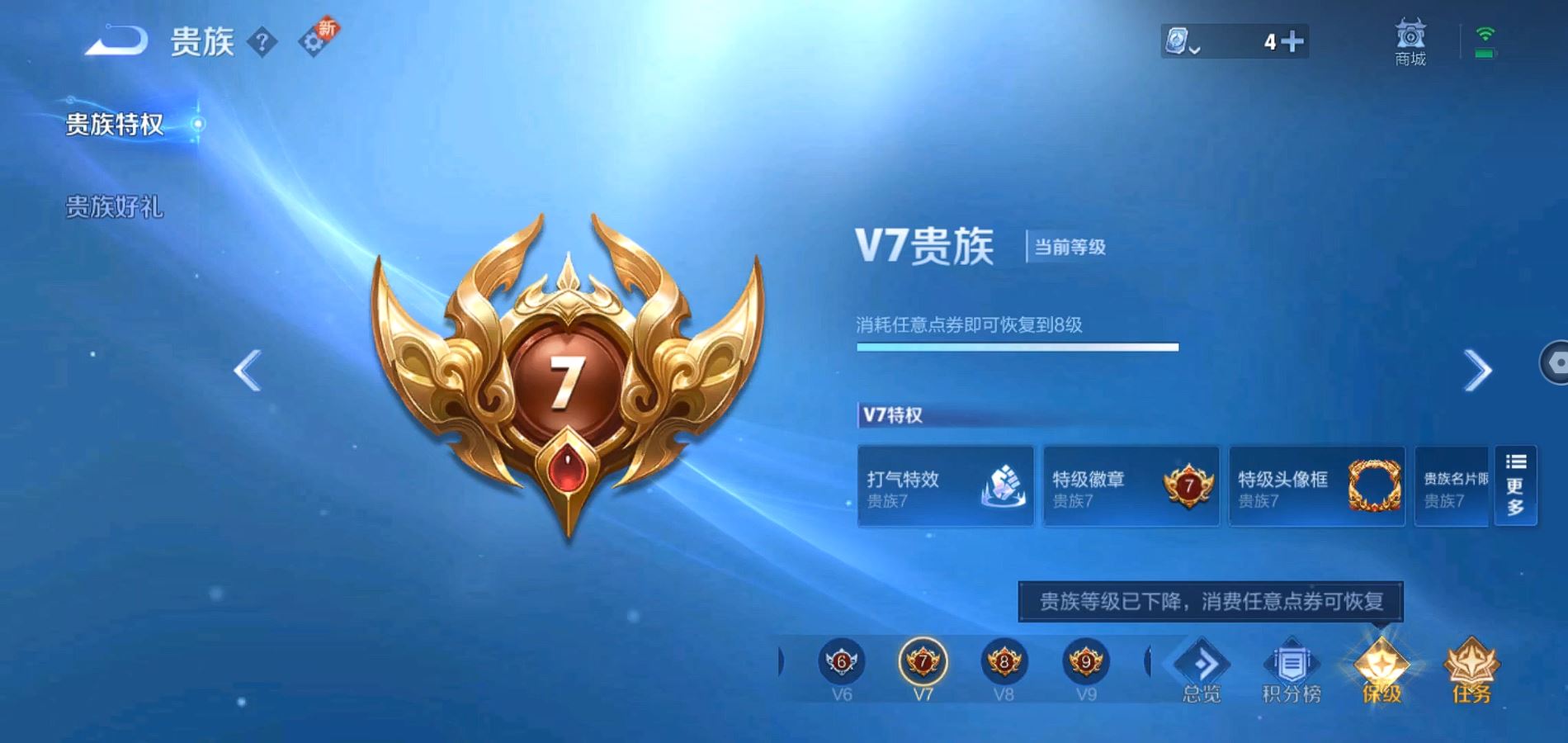 WZQM324321王者荣耀账号详情图19