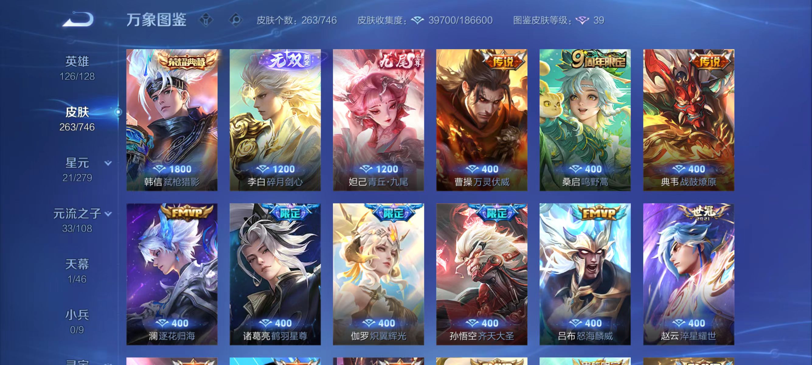 WZCMW3455908王者荣耀账号详情图8