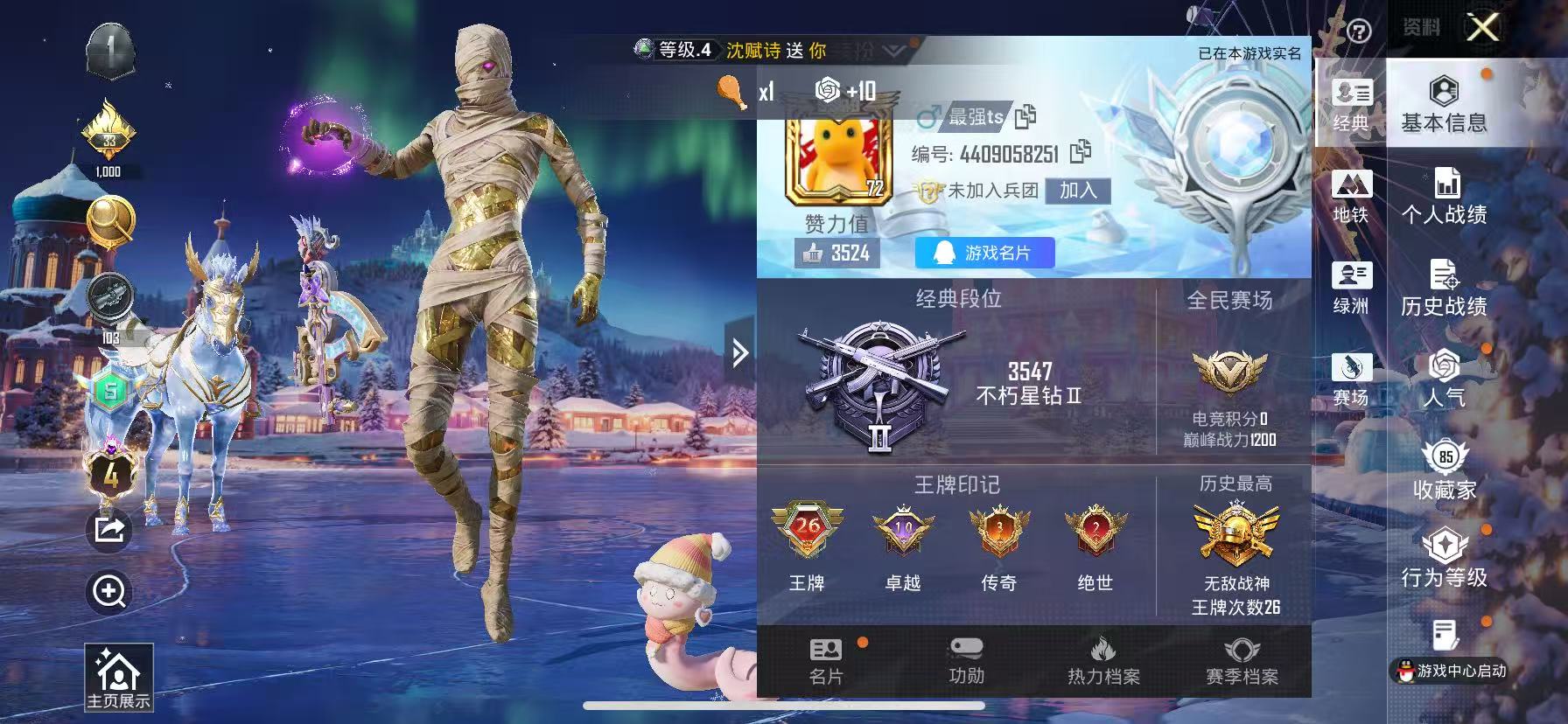 HPSJ3408937和平精英账号详情图6 HPSJ3408937和平精英账号详情图6