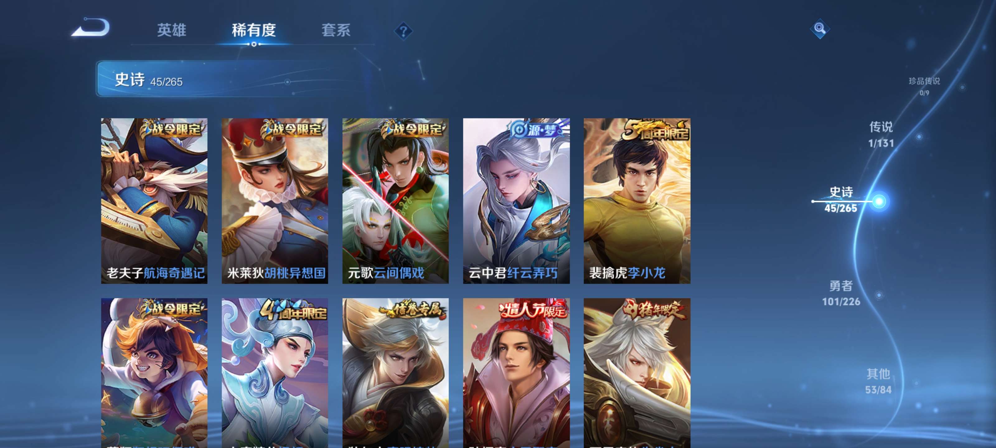 WZZM3404324王者荣耀账号详情图6