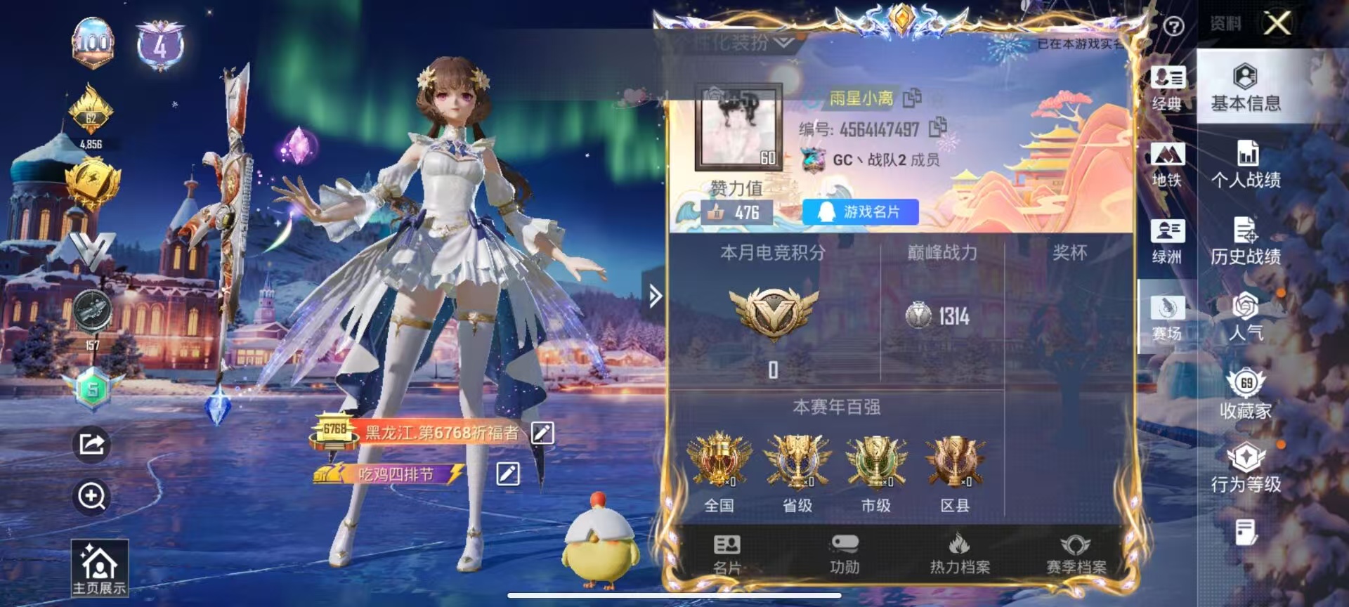 HPSJ3404950和平精英账号详情图2 HPSJ3404950和平精英账号详情图2