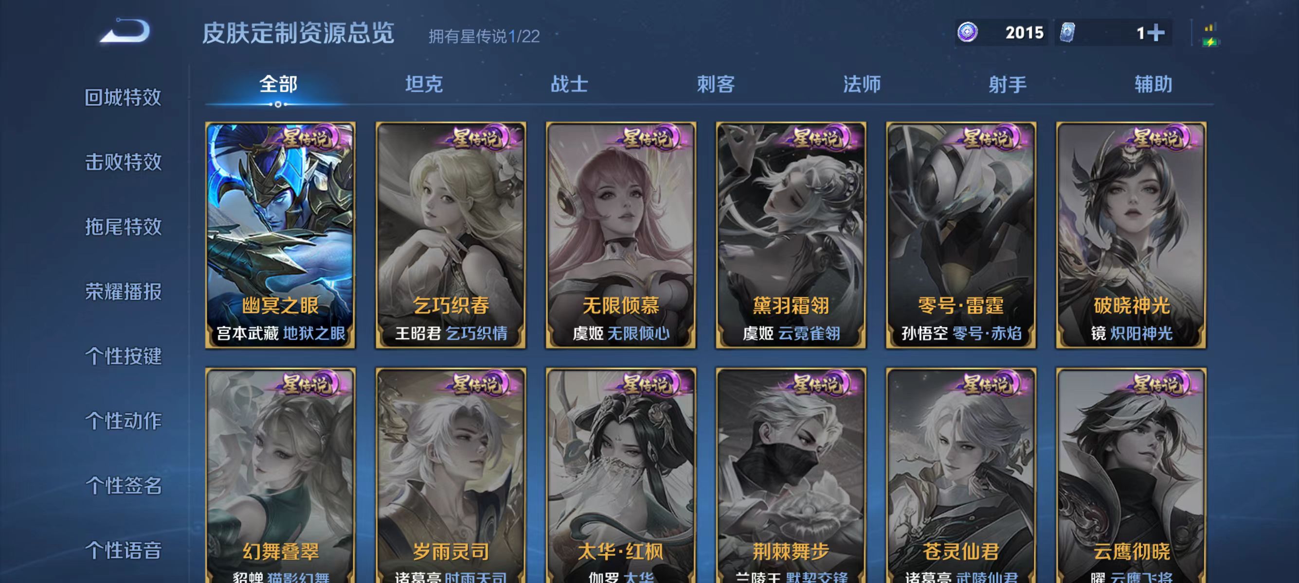 WZCMW3455908王者荣耀账号详情图10