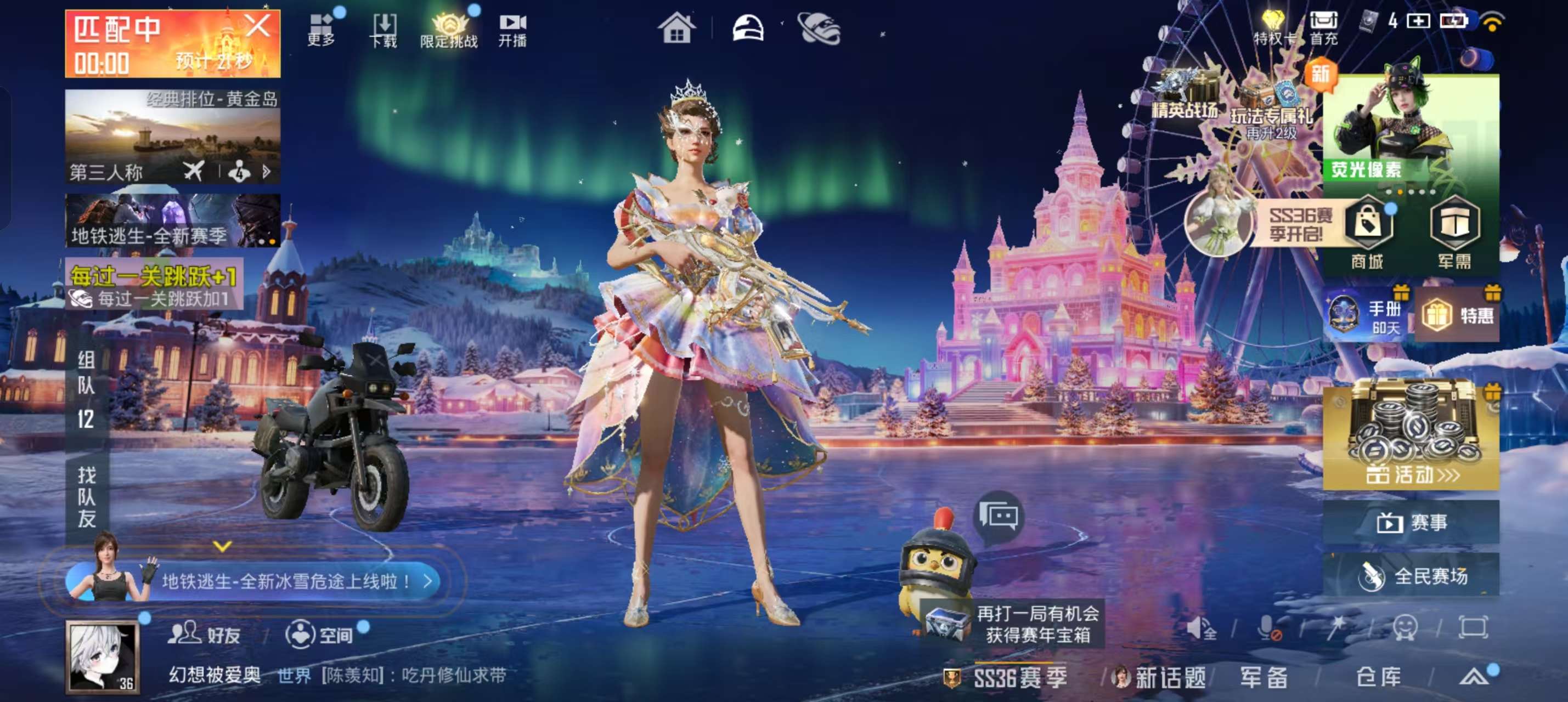 HPSJ3408912和平精英账号详情图2 HPSJ3408912和平精英账号详情图2