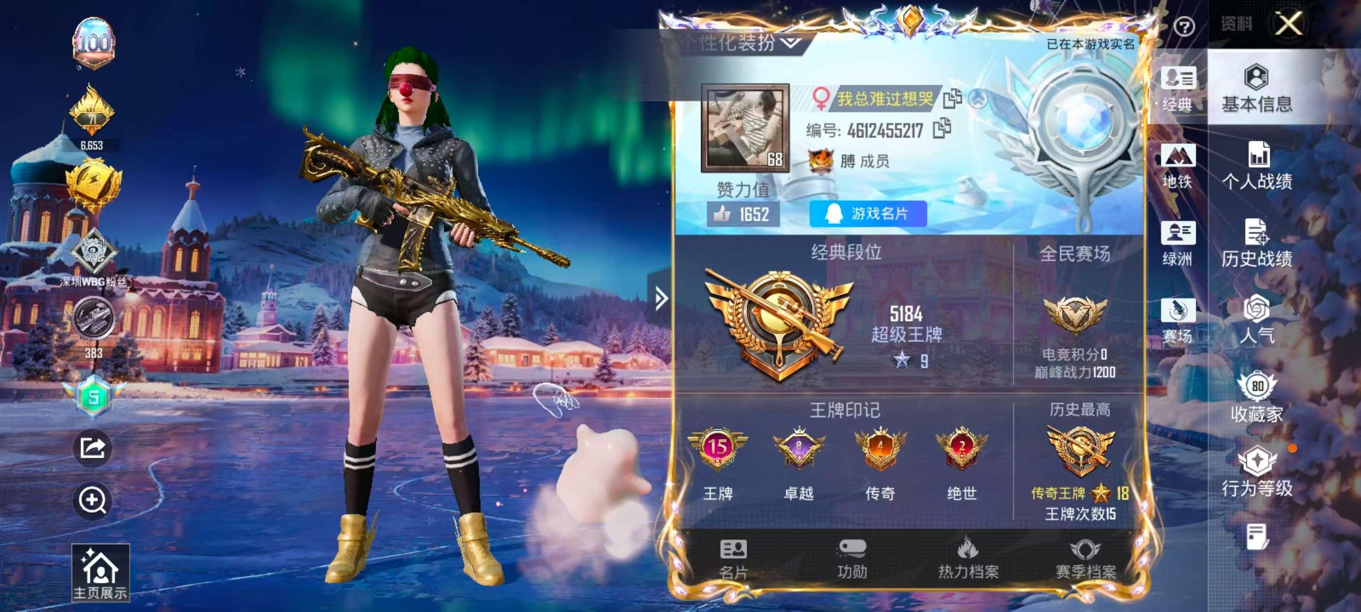 HPSJ3405073和平精英账号详情图3 HPSJ3405073和平精英账号详情图3