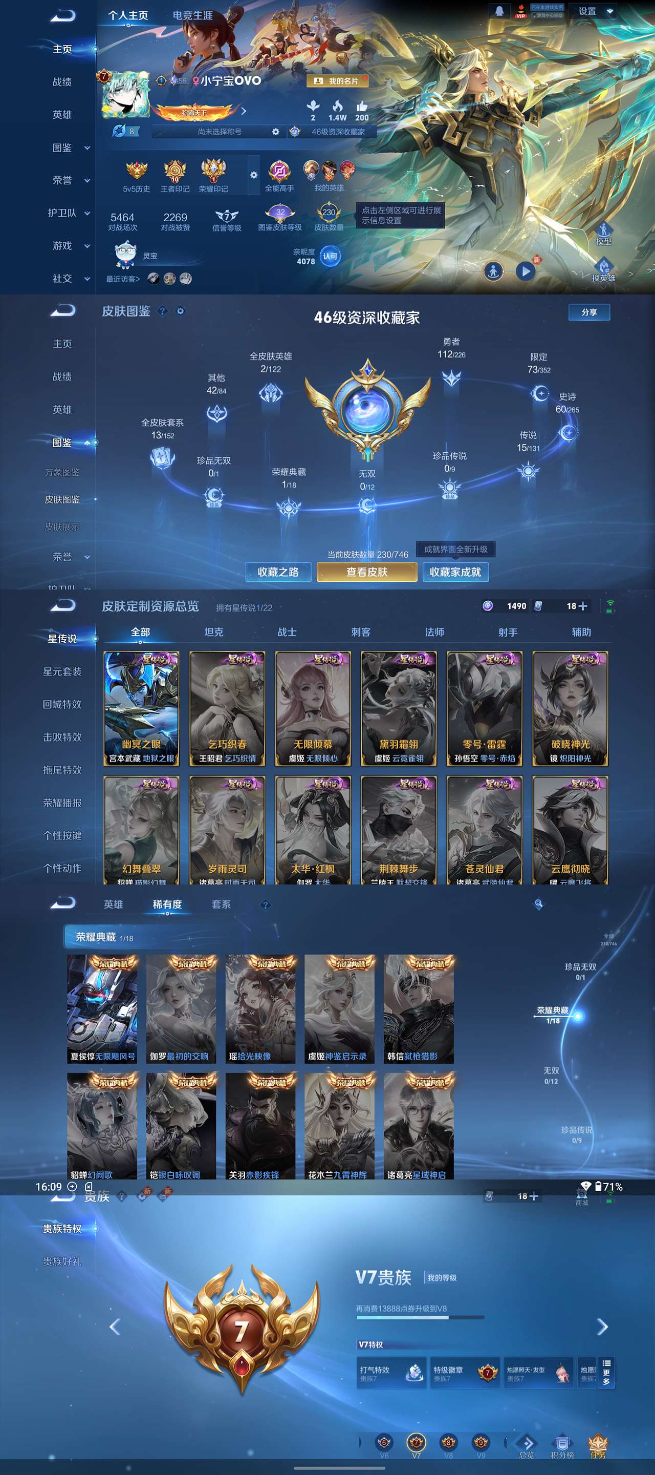 WZLX4220784王者荣耀账号详情图2