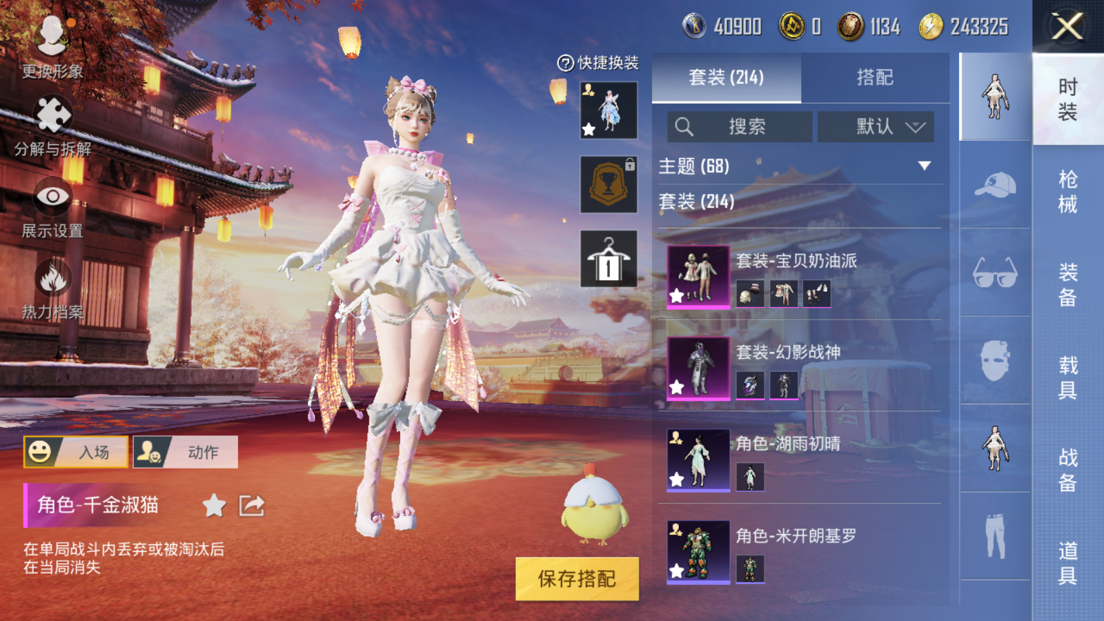 WZQM324321王者荣耀账号详情图32