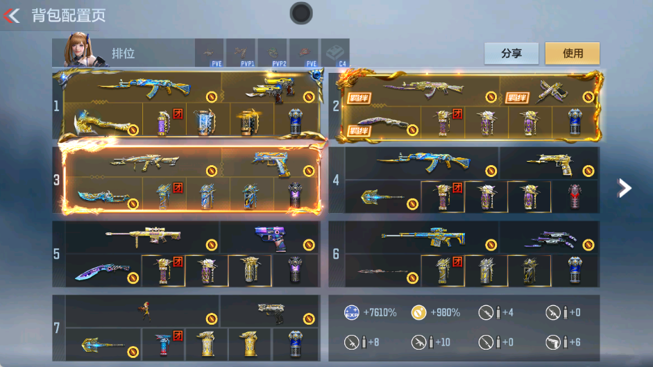 CFMFFWY42192枪战王者账号详情图4