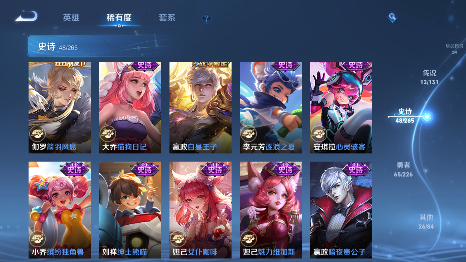 WZZM3404294王者荣耀账号详情图8