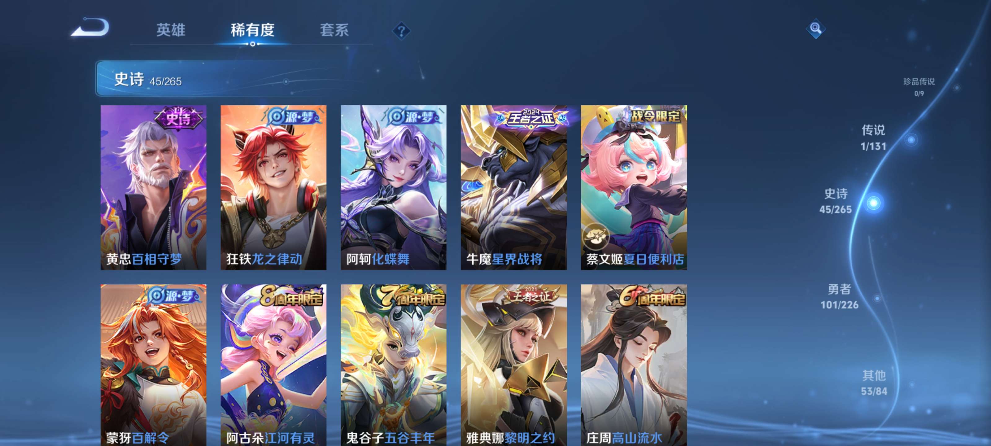 WZZM3404324王者荣耀账号详情图5