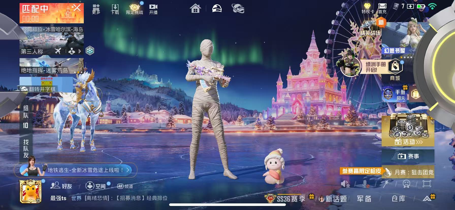 HPSJ3408937和平精英账号详情图2 HPSJ3408937和平精英账号详情图2