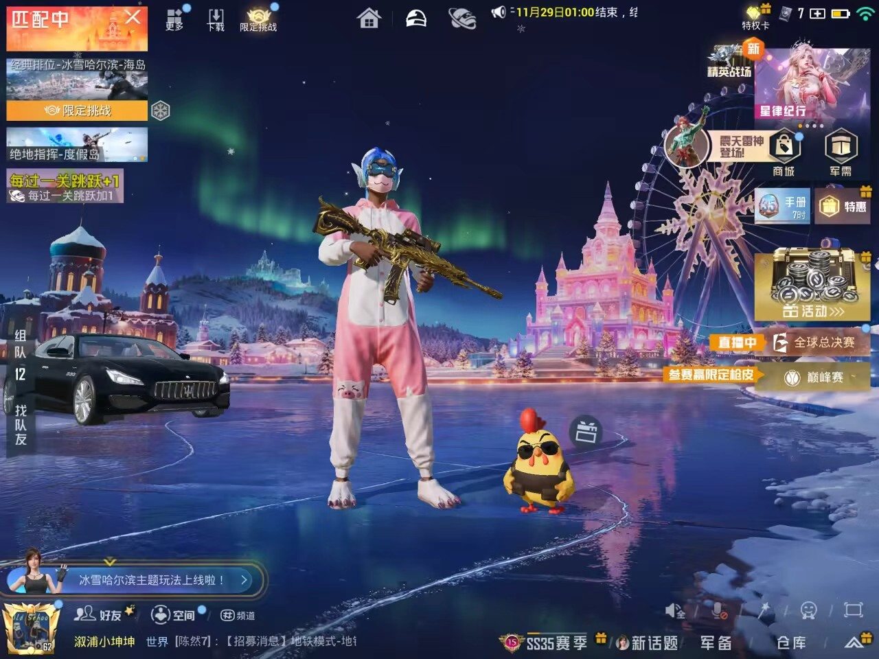 HPSJ3405223和平精英账号详情图3 HPSJ3405223和平精英账号详情图3