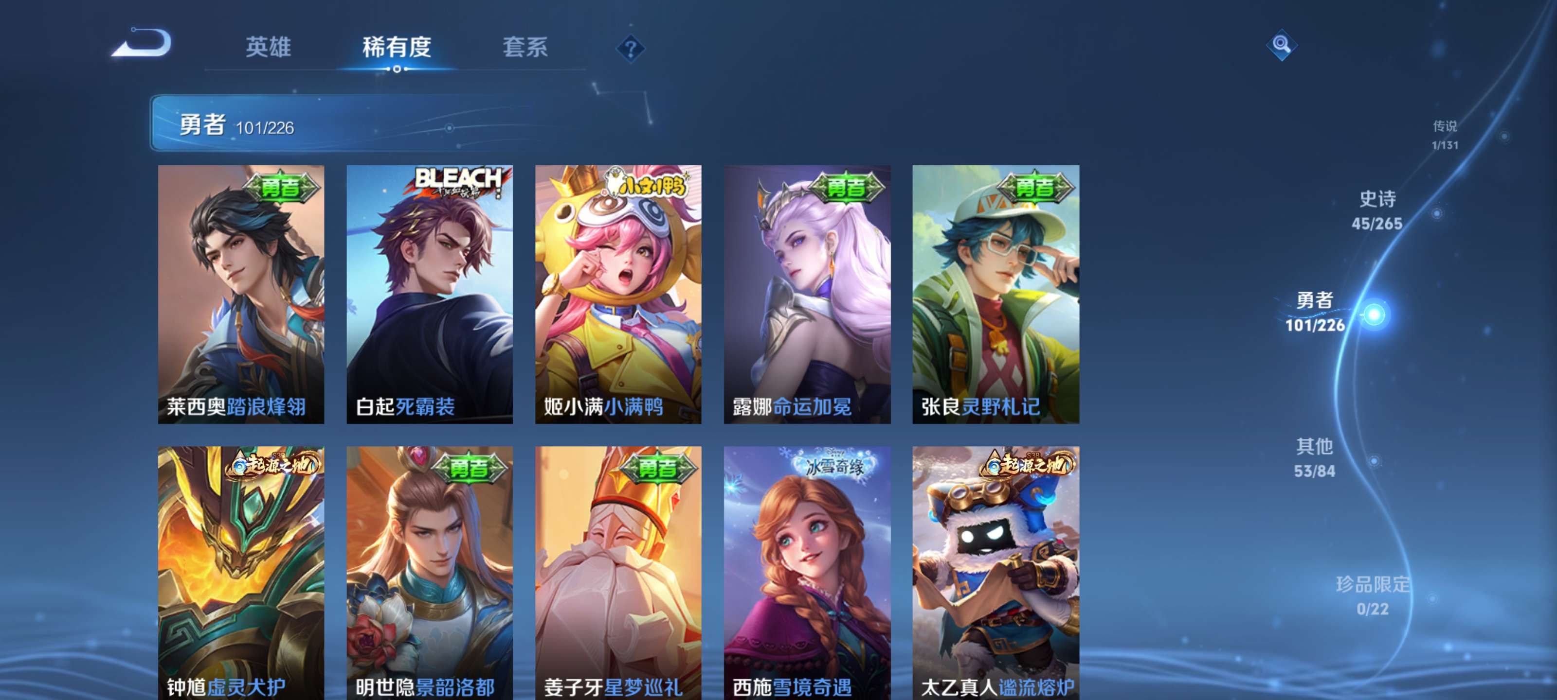 WZZM3404324王者荣耀账号详情图10