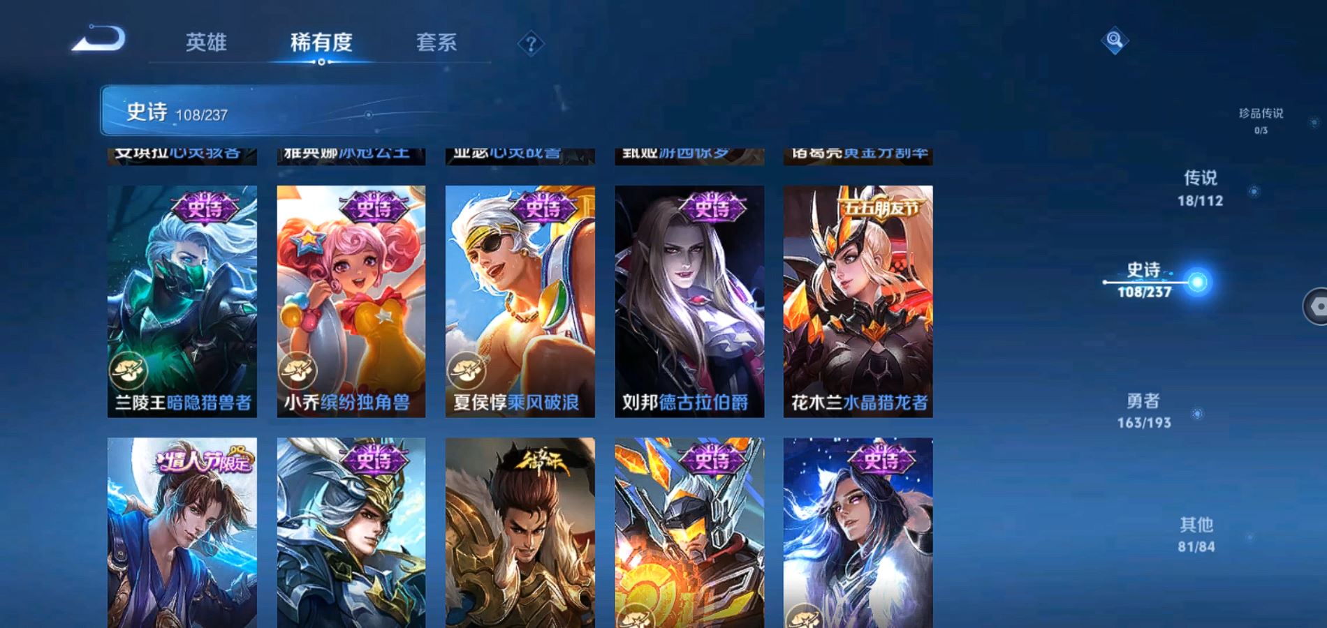 WZQM324321王者荣耀账号详情图15
