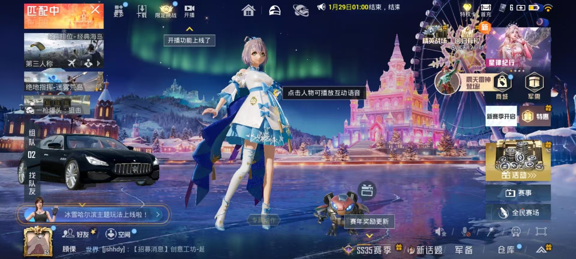 HPSJ3405072和平精英账号详情图3 HPSJ3405072和平精英账号详情图3