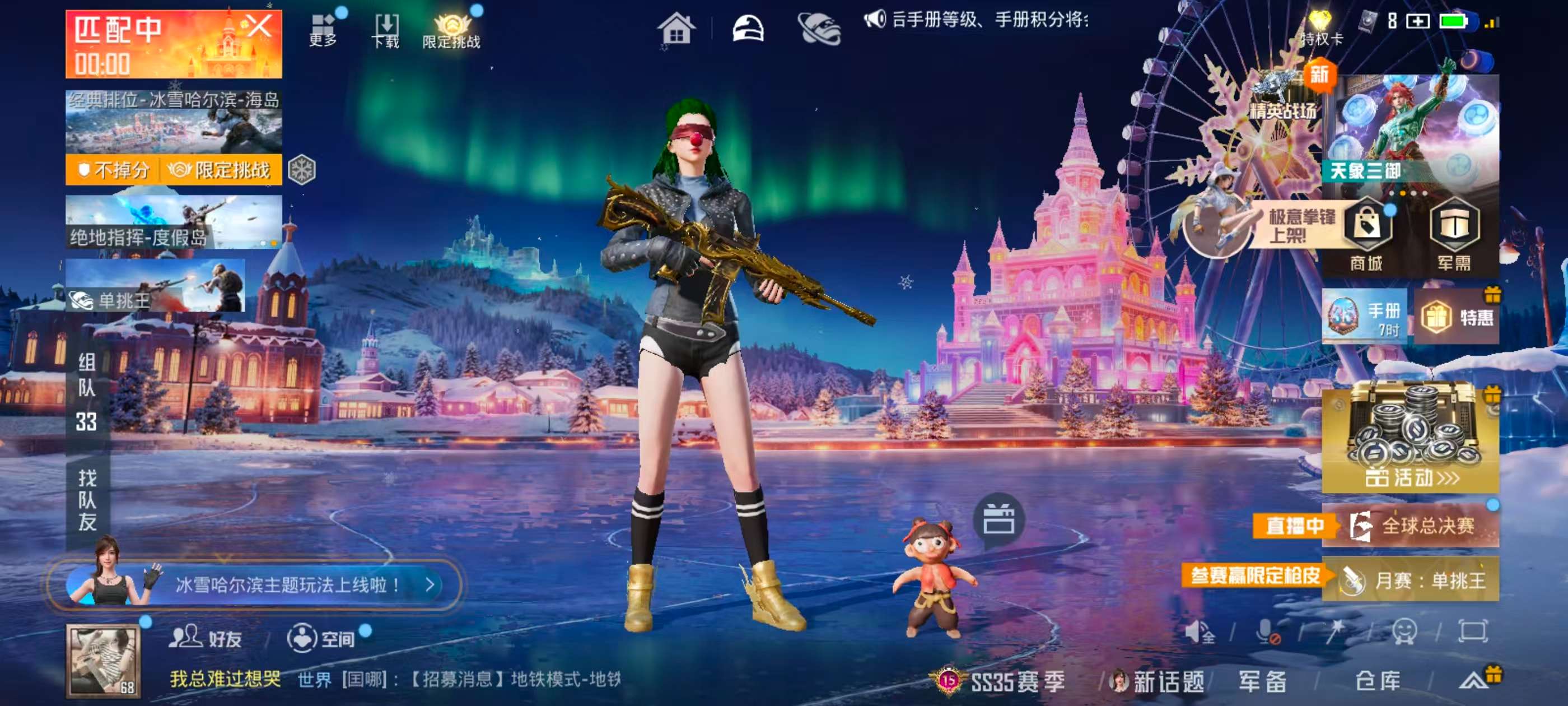 HPSJ3405073和平精英账号详情图2 HPSJ3405073和平精英账号详情图2